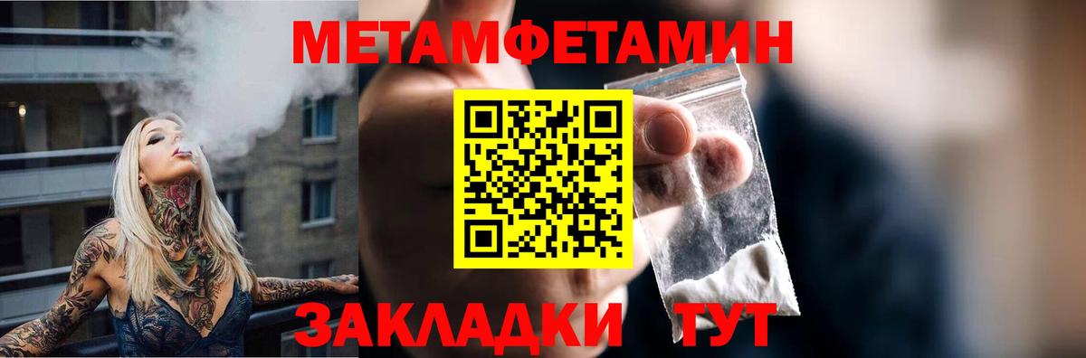 Зима  АМФЕТАМИН Розовый  Вход с VPN 