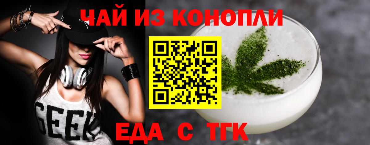 Зима  Cannafood конопля  Вход с VPN 