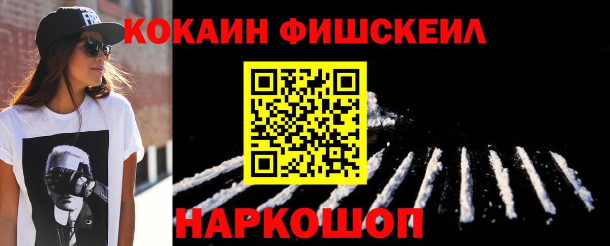 COCAIN 97%  Вход с VPN  Кокаин  Зима 