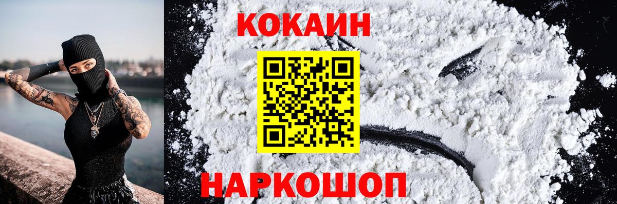COCAIN Columbia Зима