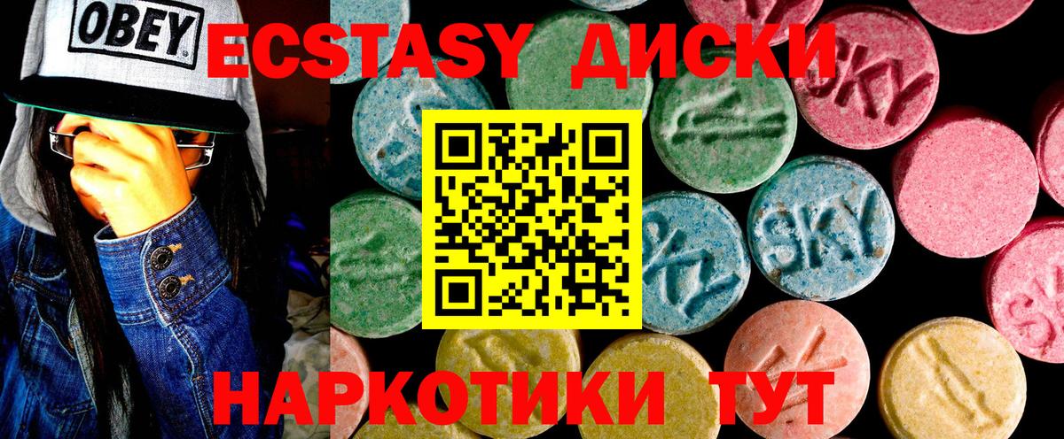 Экстази 280 MDMA Зима