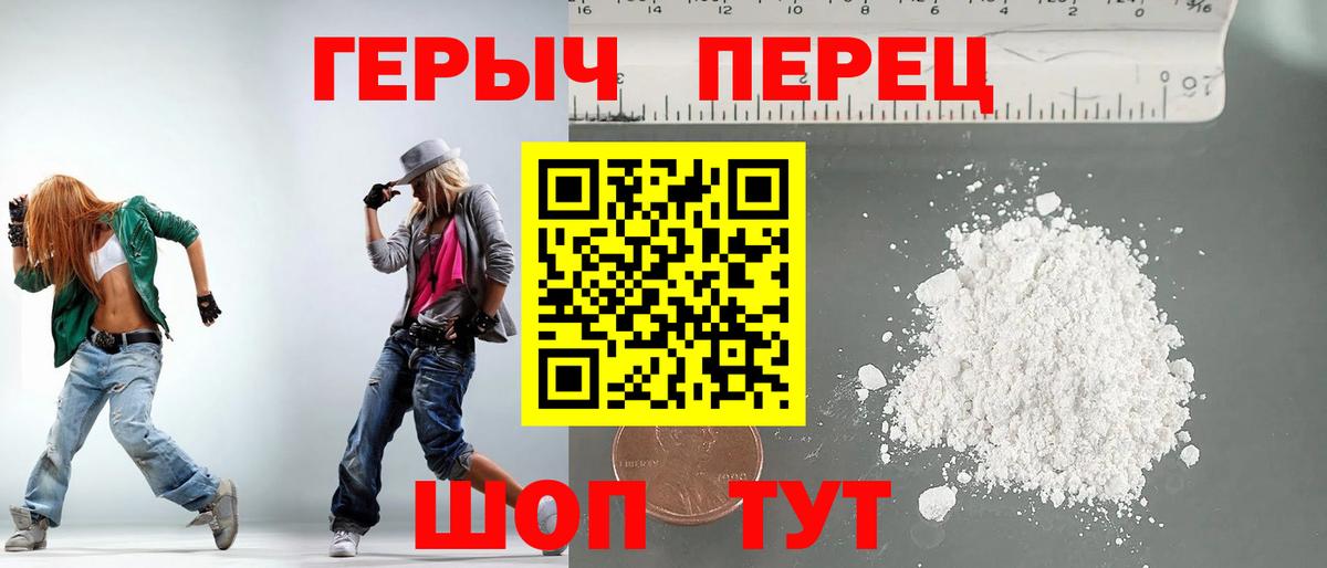 Зима  ГЕРОИН гречка  Вход с VPN 