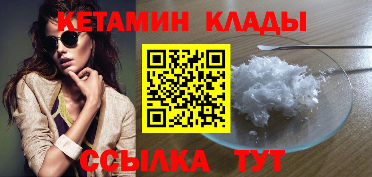 Кетамин VHQ Зима