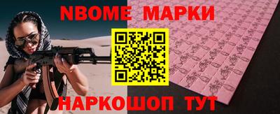 марки nbome Изобильный