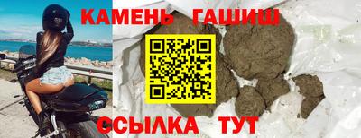 синтетический гашиш Кандалакша