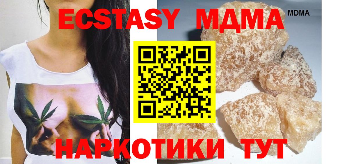 МДМА молли Зима