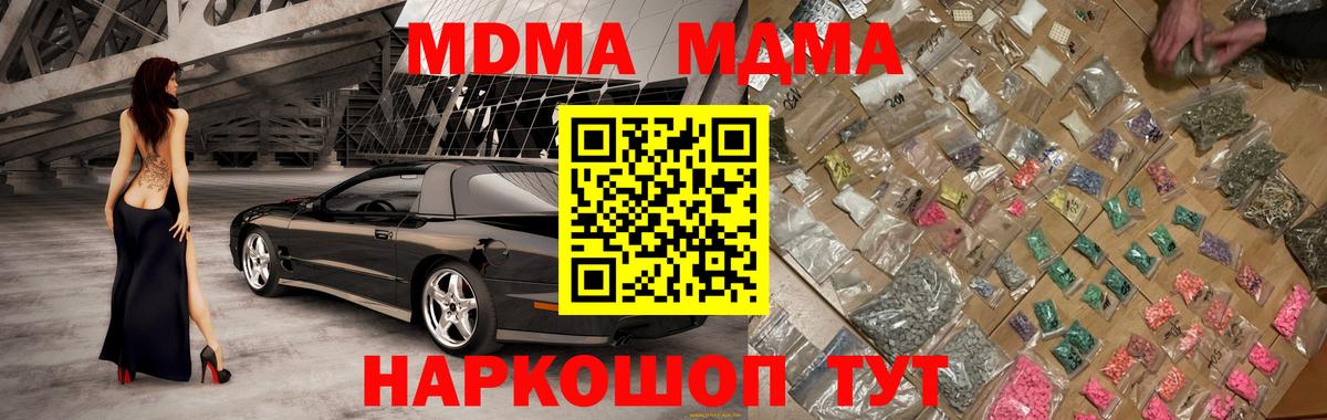 МДМА  МДМА VHQ  Зима  Вход с VPN  МДМА VHQ 