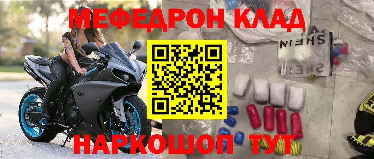 Зима  Мефедрон 4 MMC  МЕФ  hydra ССЫЛКА  Мефедрон мука  Вход с VPN 