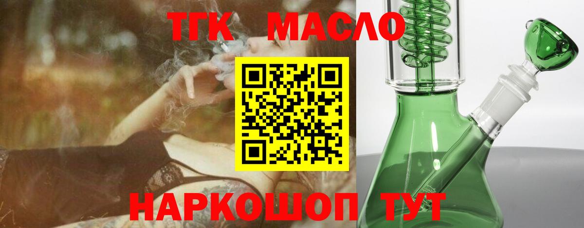 как найти   Дистиллят ТГК вейп с тгк  Вход с VPN  ТГК вейп с тгк  Зима 