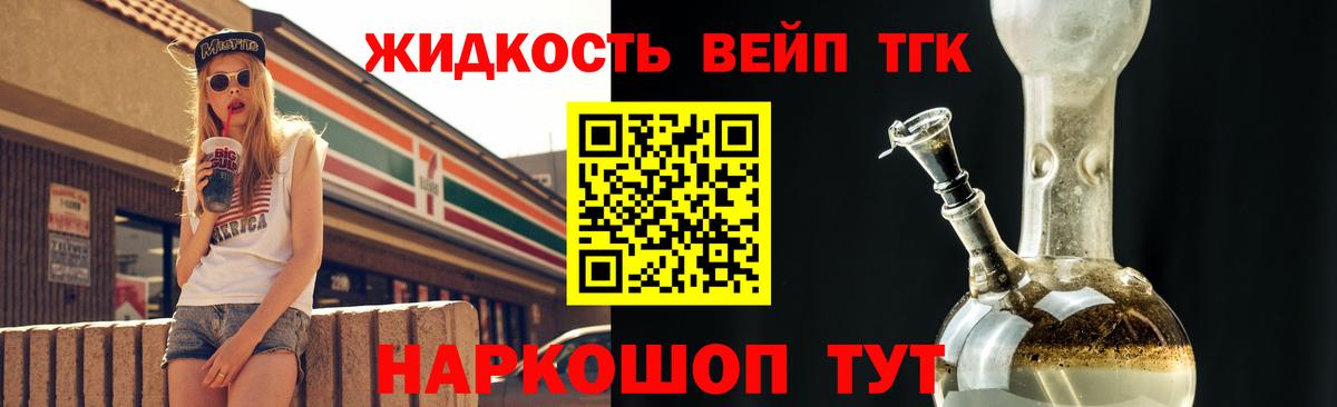 ТГК THC oil Зима